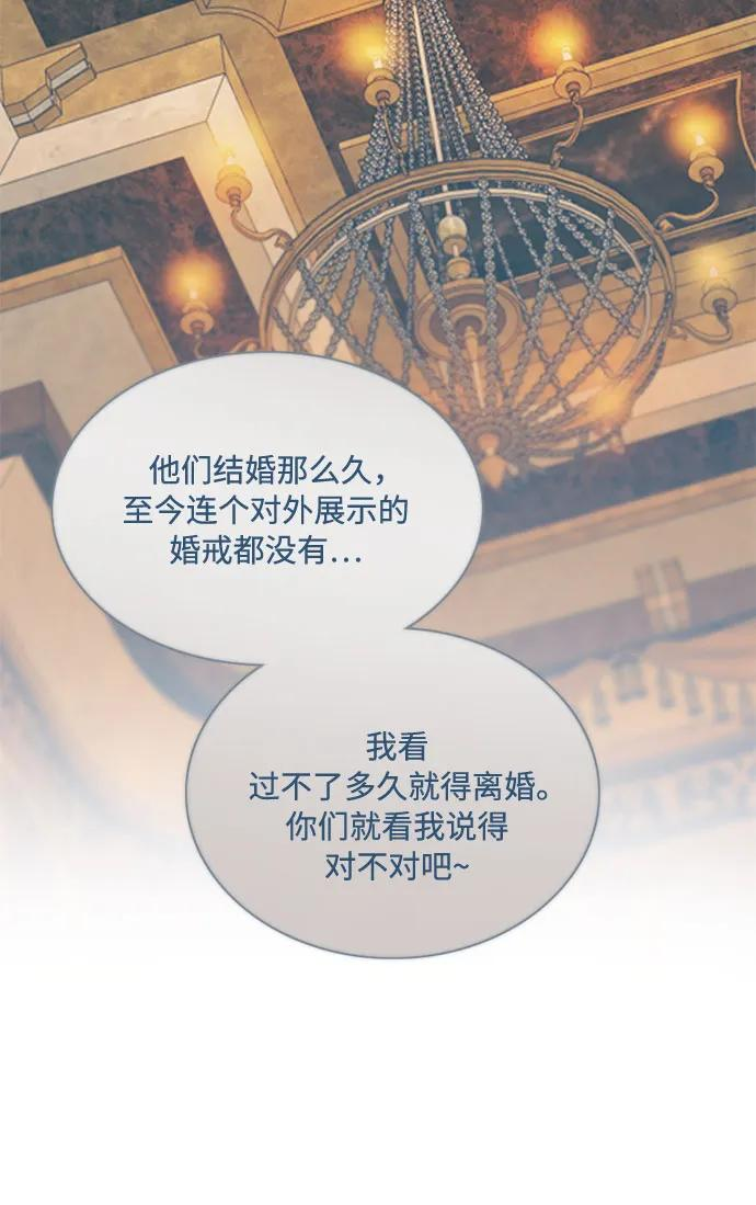 [第112话] 依旧是外人 第24页