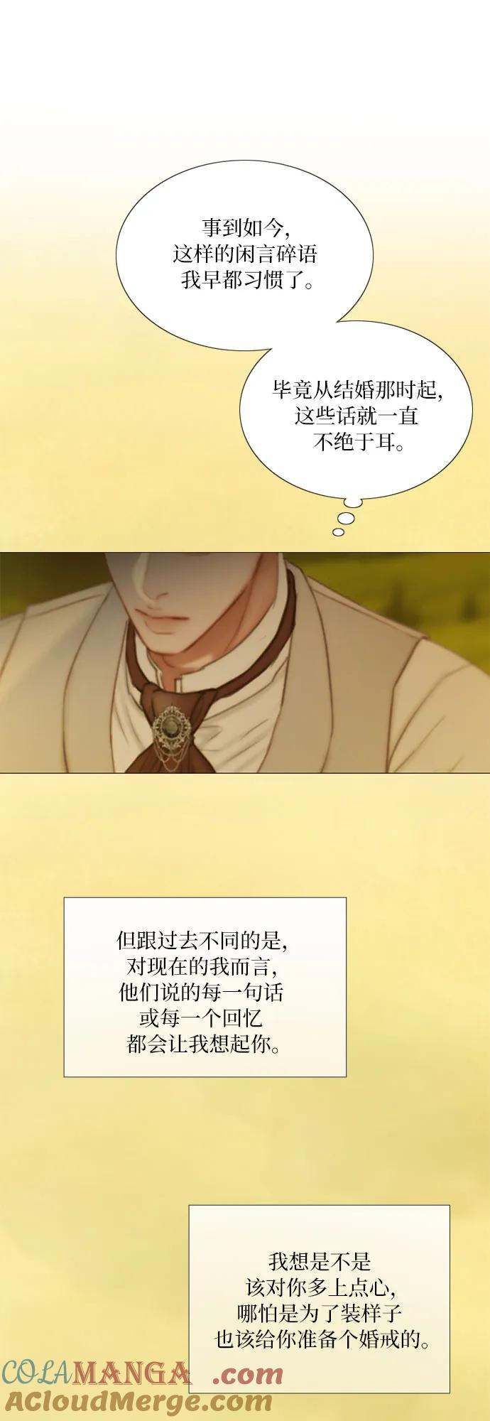 [第112话] 依旧是外人 第25页