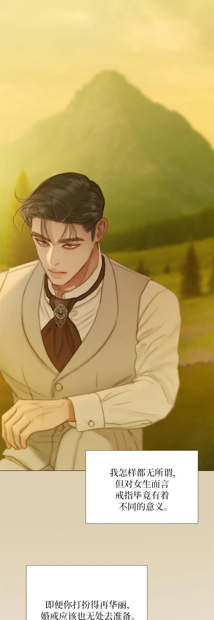 [第112话] 依旧是外人 第26页