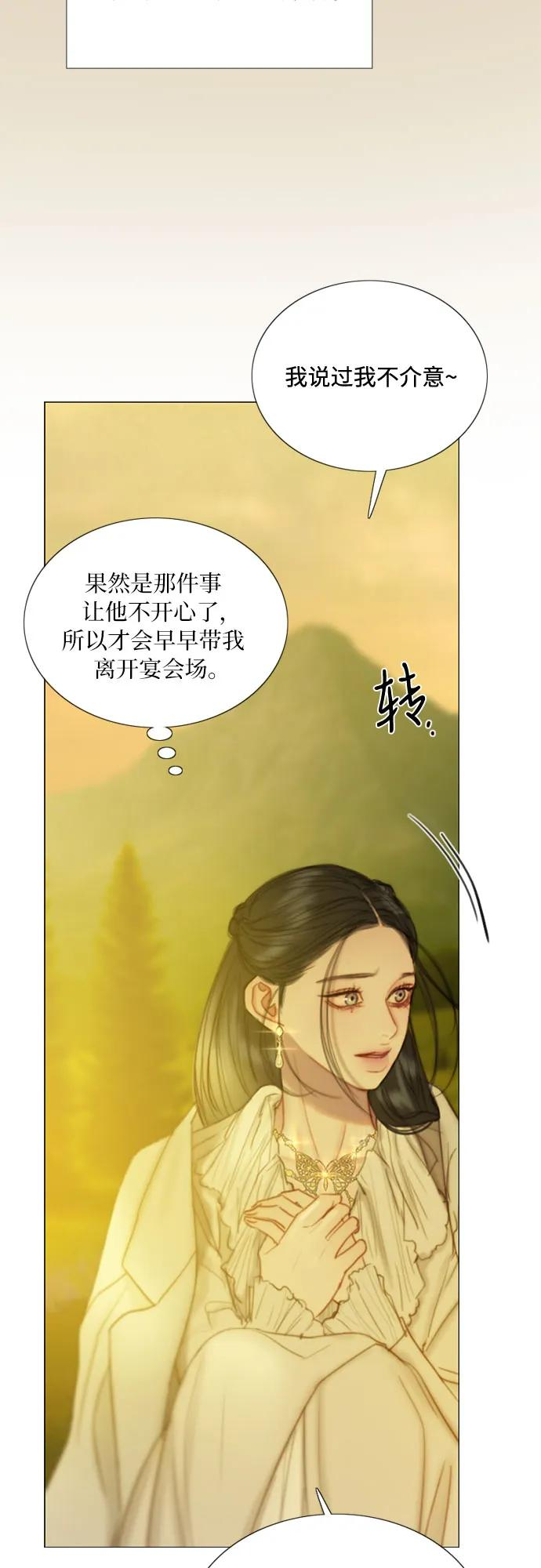 [第112话] 依旧是外人 第27页