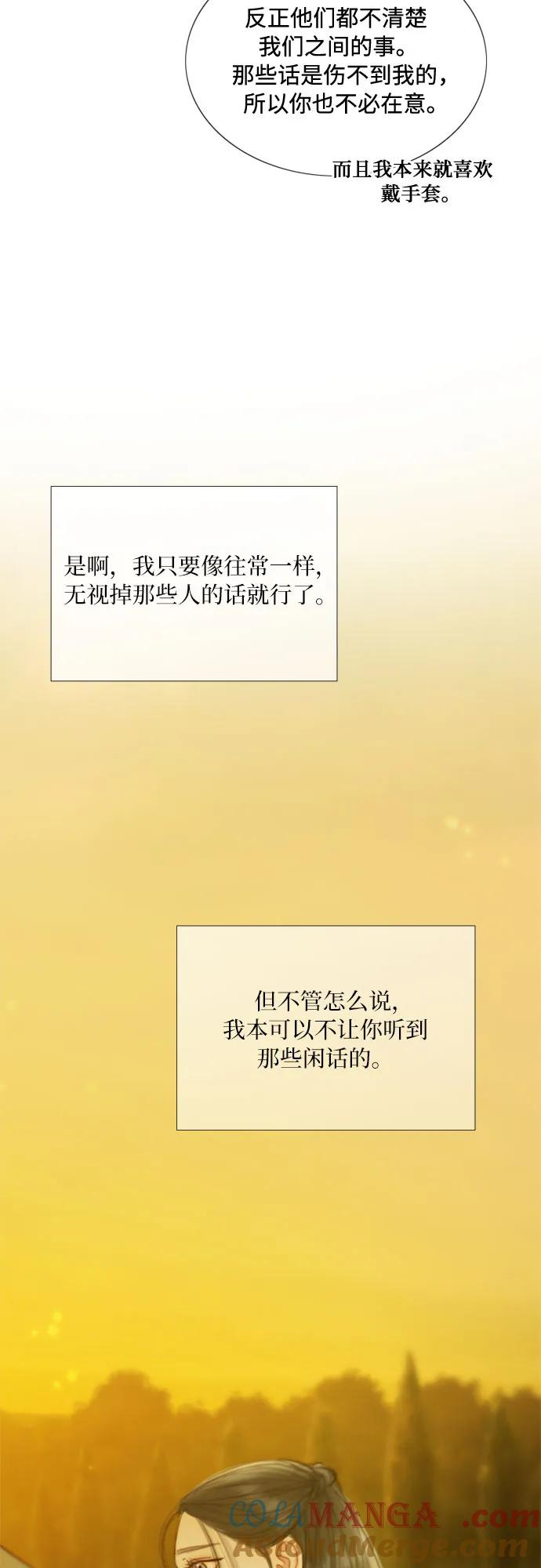 [第112话] 依旧是外人 第28页