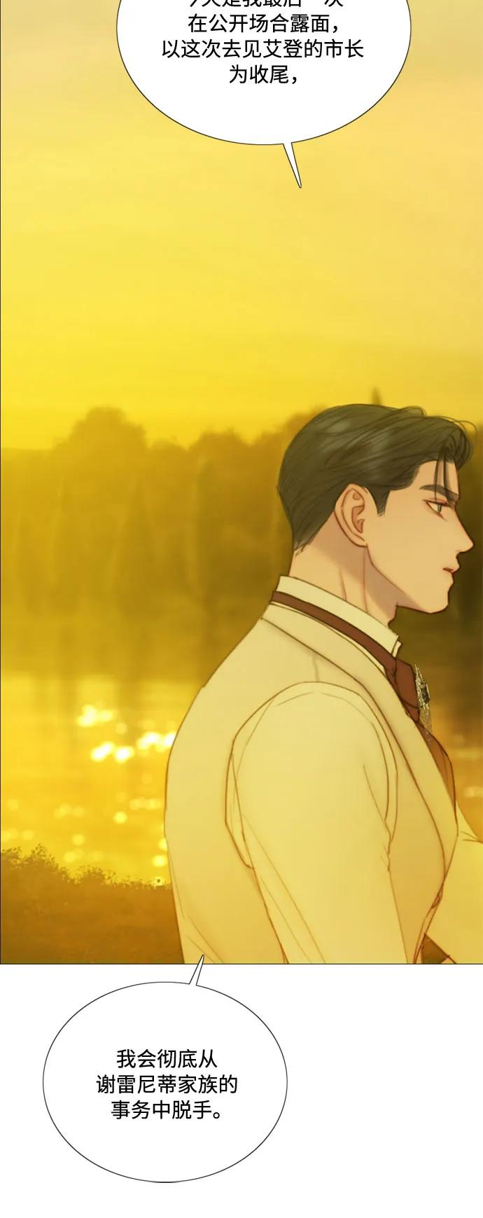 [第112话] 依旧是外人 第30页