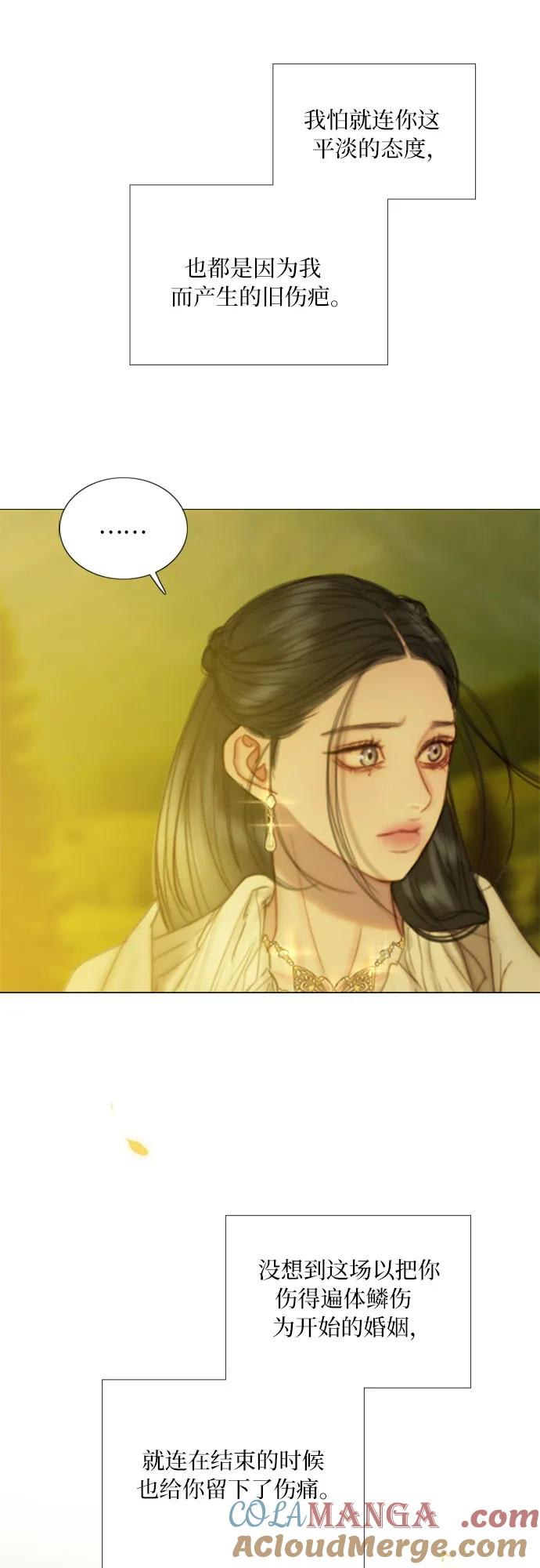[第112话] 依旧是外人 第31页