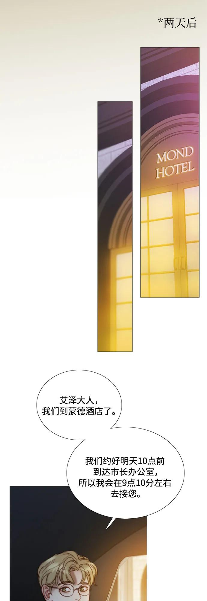 [第112话] 依旧是外人 第35页