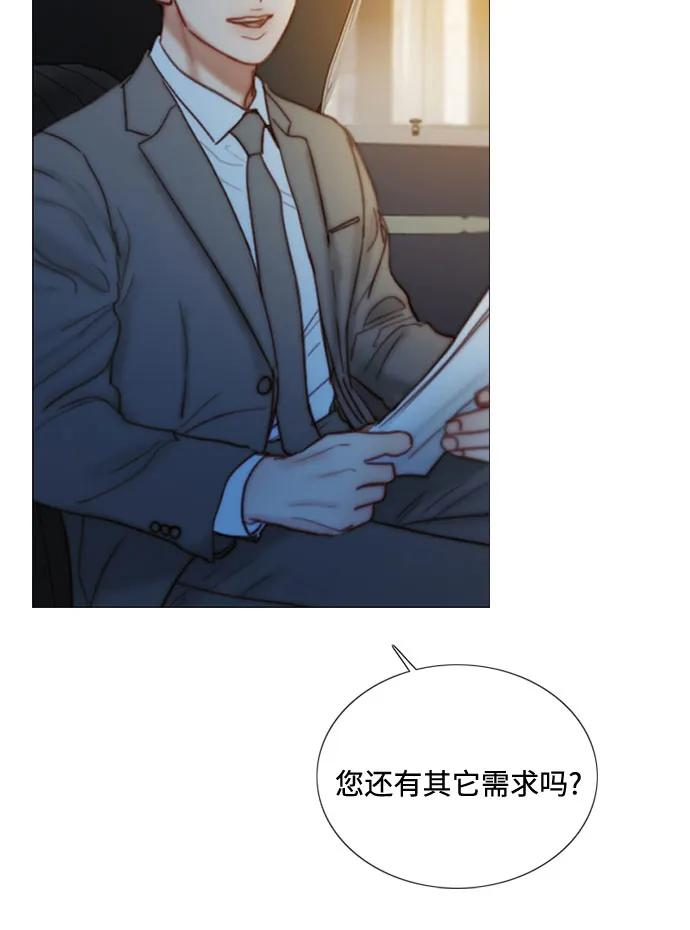 [第112话] 依旧是外人 第36页