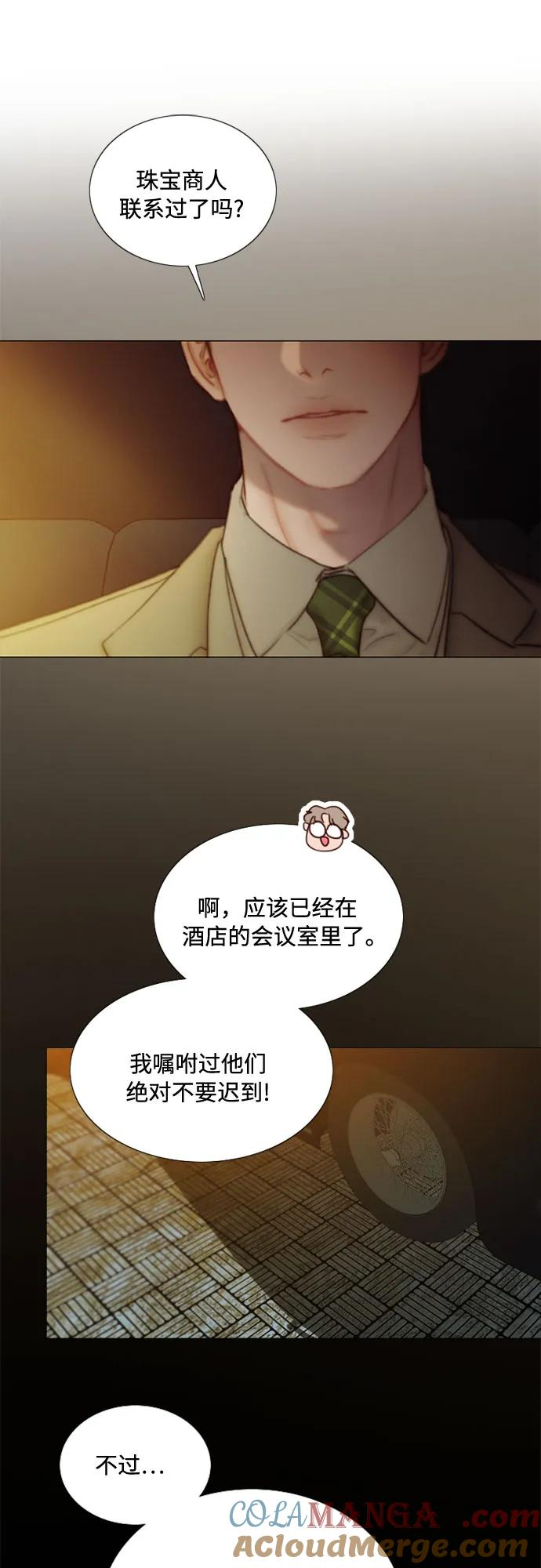 [第112话] 依旧是外人 第37页