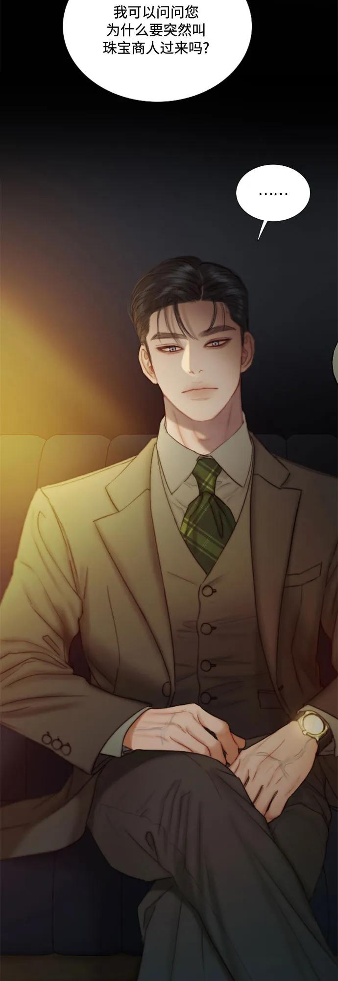 [第112话] 依旧是外人 第38页
