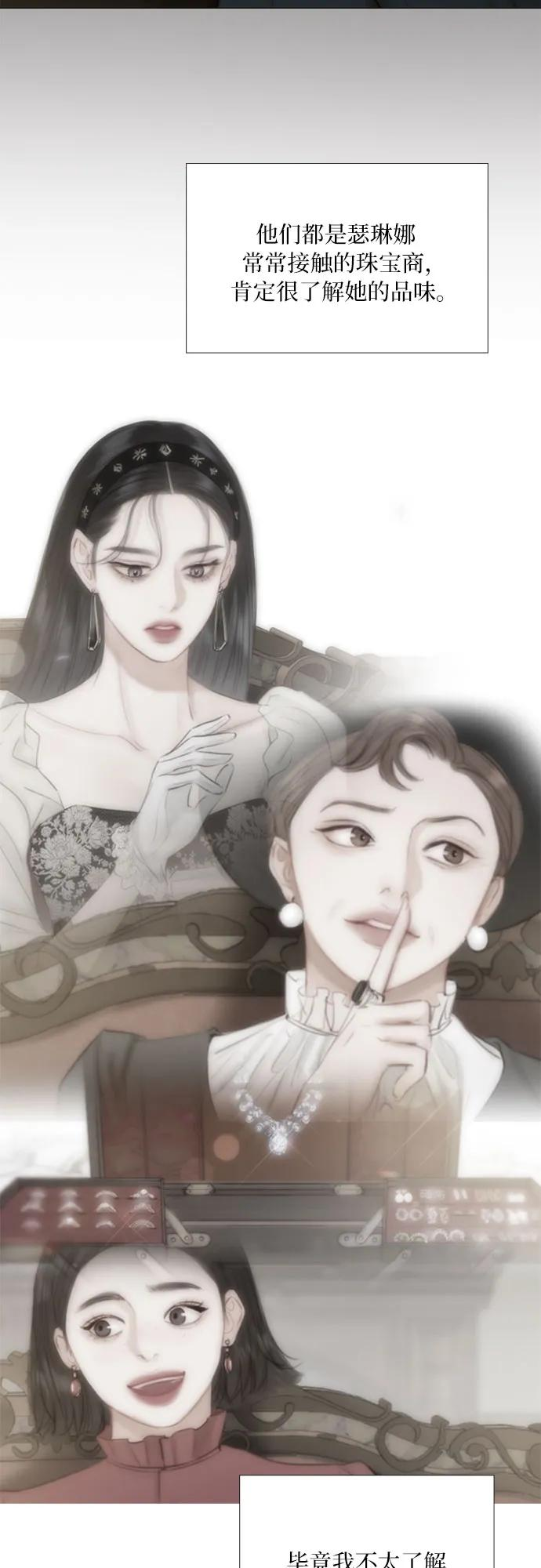 [第112话] 依旧是外人 第39页