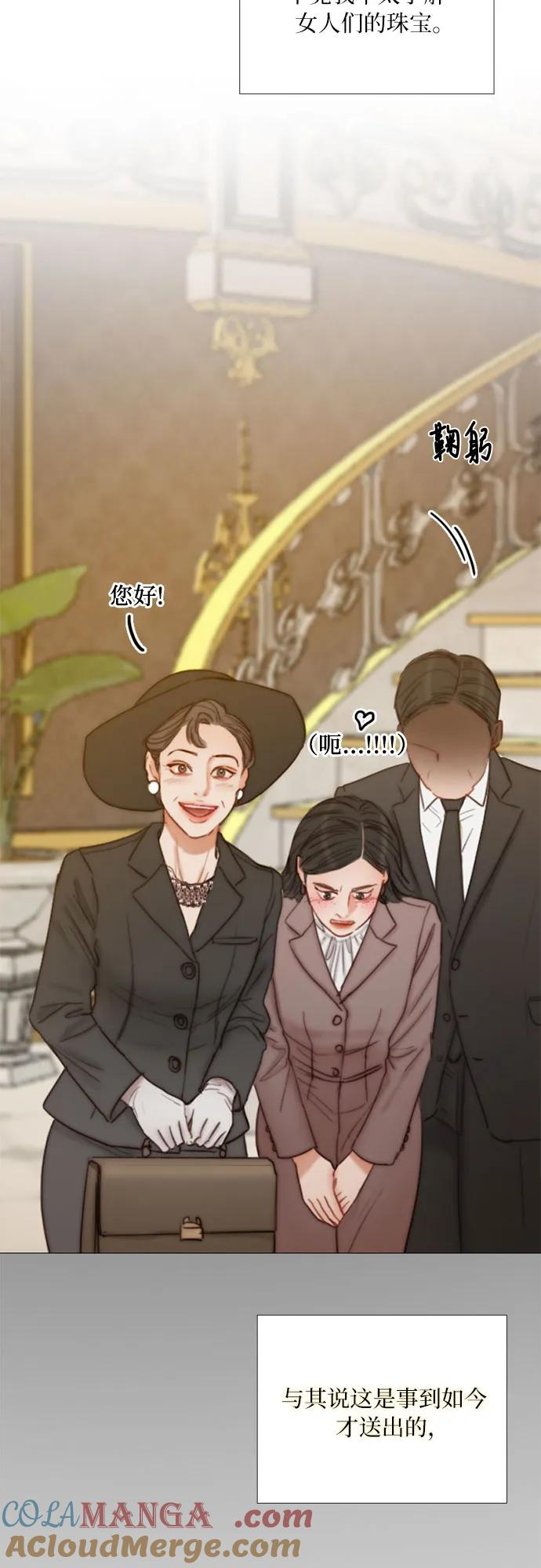 [第112话] 依旧是外人 第40页