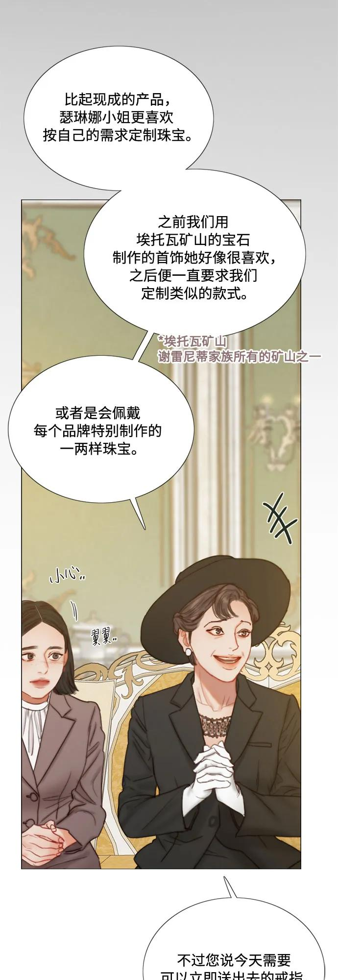 [第112话] 依旧是外人 第41页