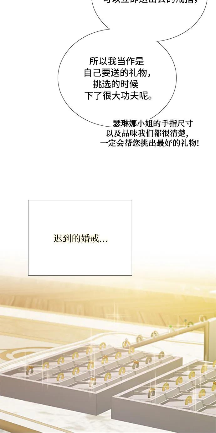 [第112话] 依旧是外人 第42页