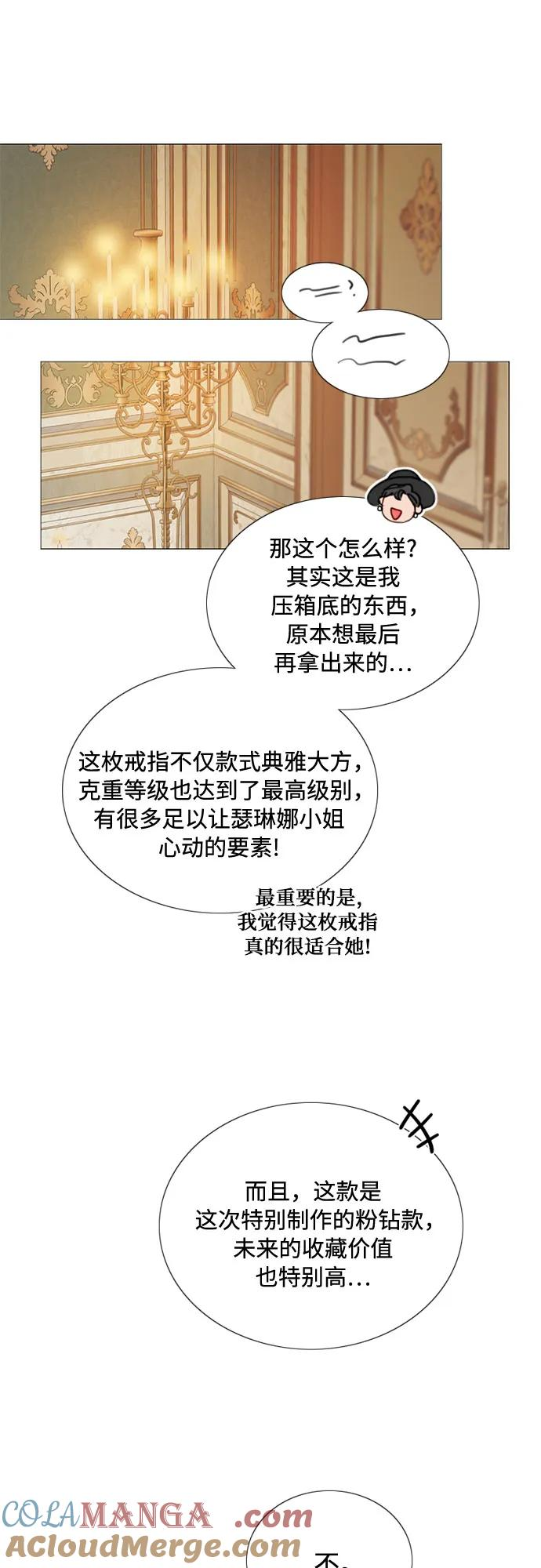 [第112话] 依旧是外人 第43页