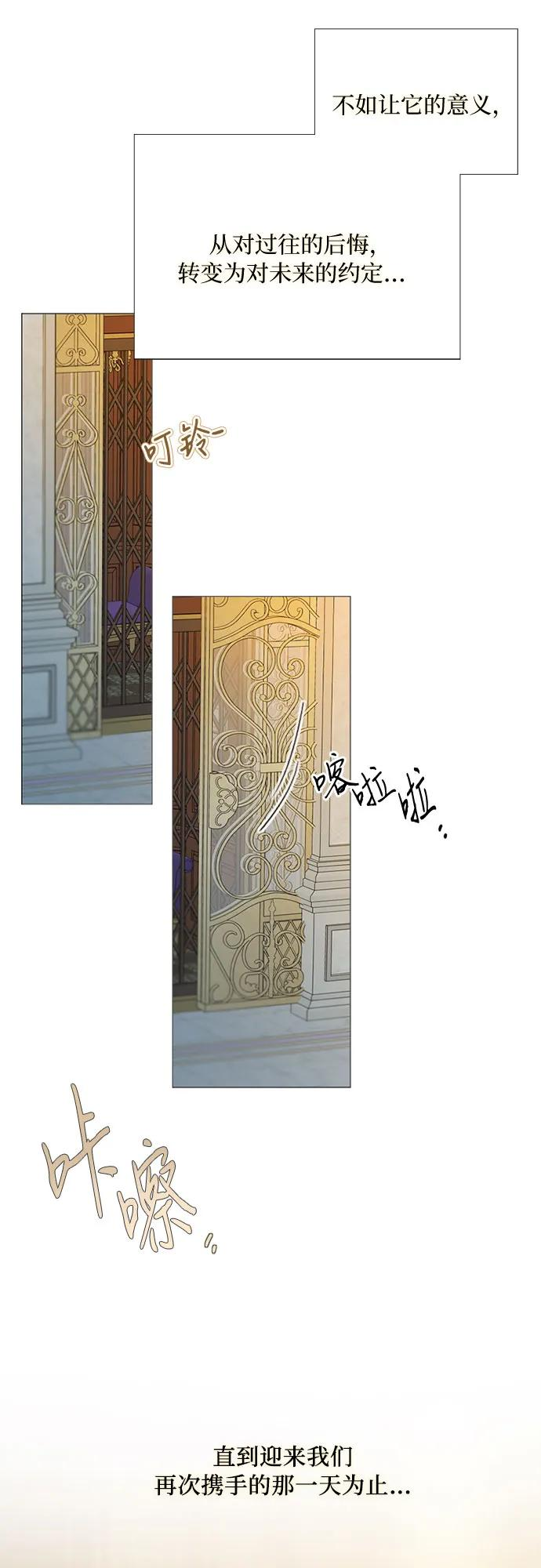 [第112话] 依旧是外人 第45页