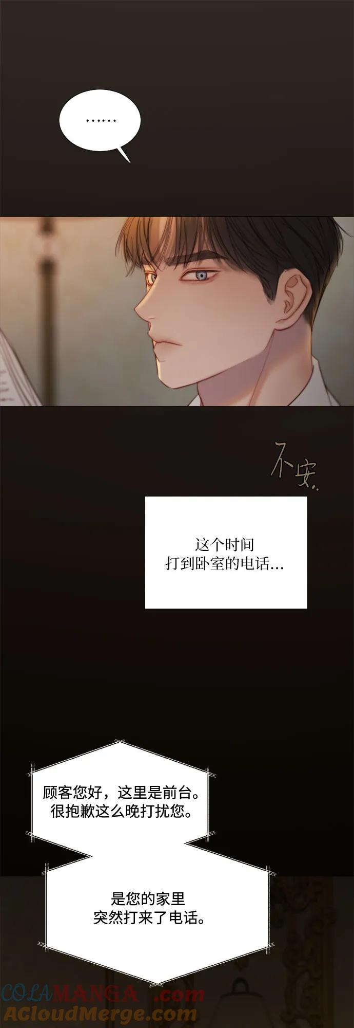 [第112话] 依旧是外人 第49页