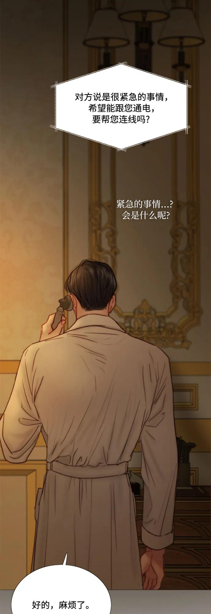 [第112话] 依旧是外人 第50页