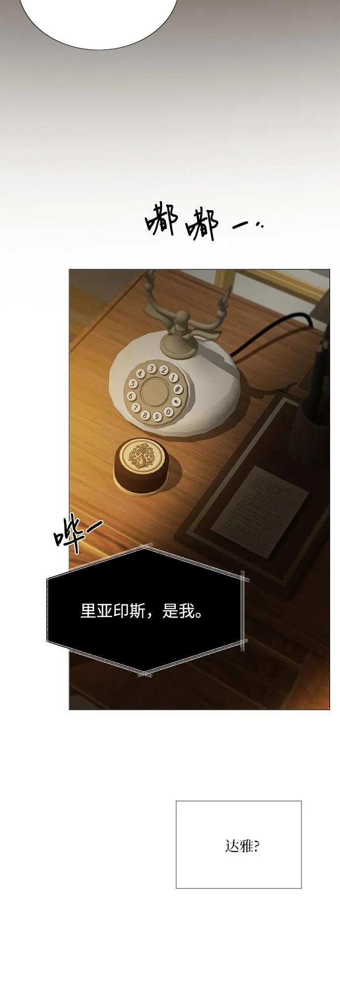 [第112话] 依旧是外人 第51页