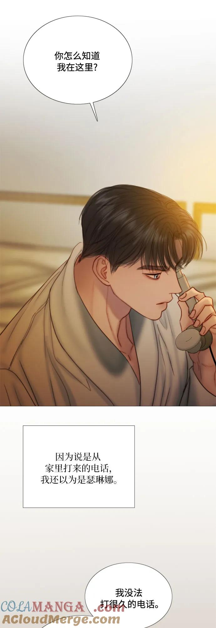 [第112话] 依旧是外人 第52页