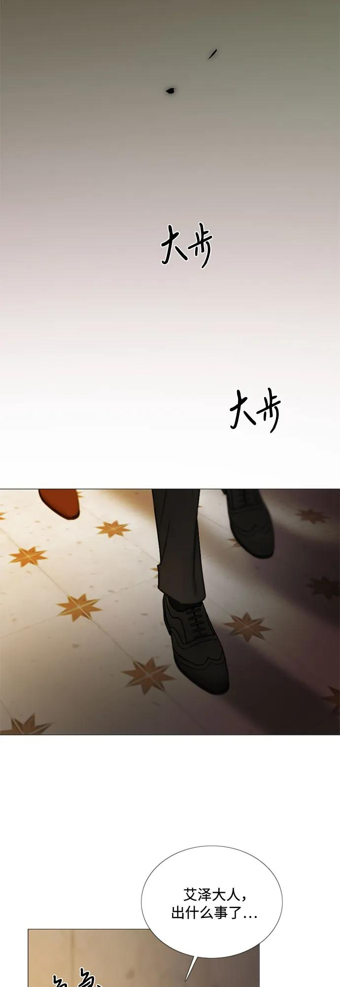 [第112话] 依旧是外人 第57页