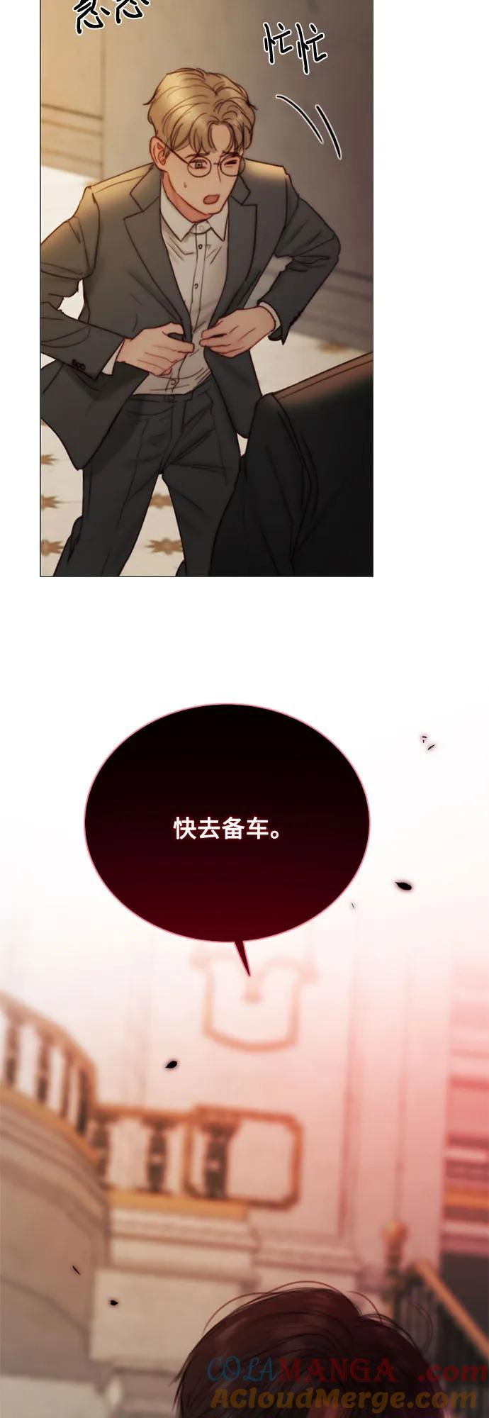 [第112话] 依旧是外人 第58页