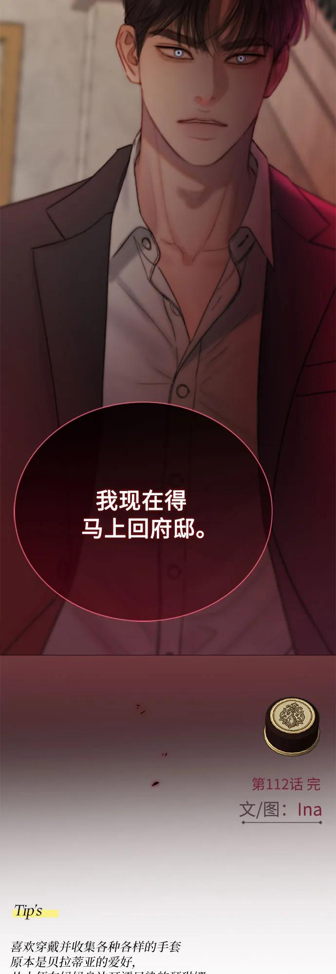 [第112话] 依旧是外人 第59页