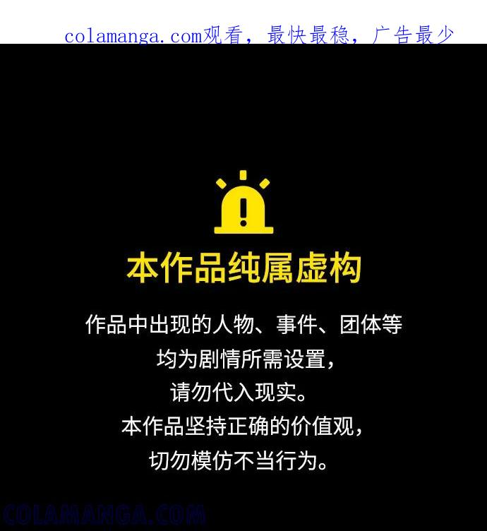 [第113话] 迟了一步 第1页