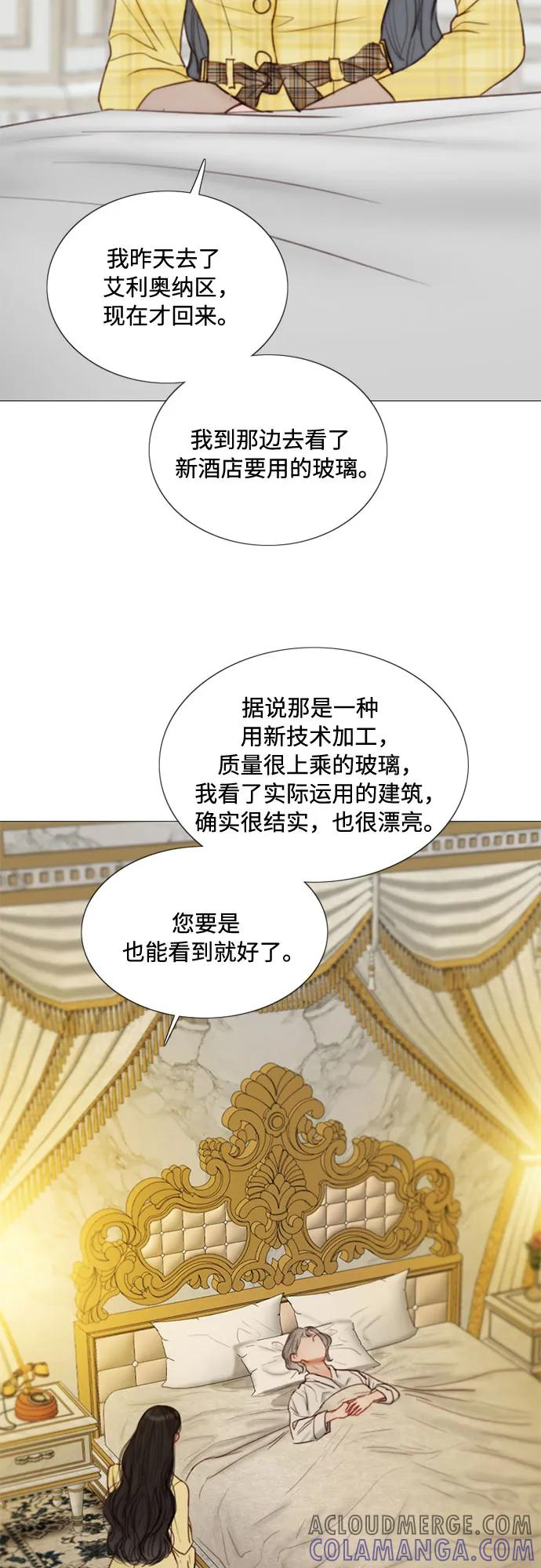 [第113话] 迟了一步 第4页