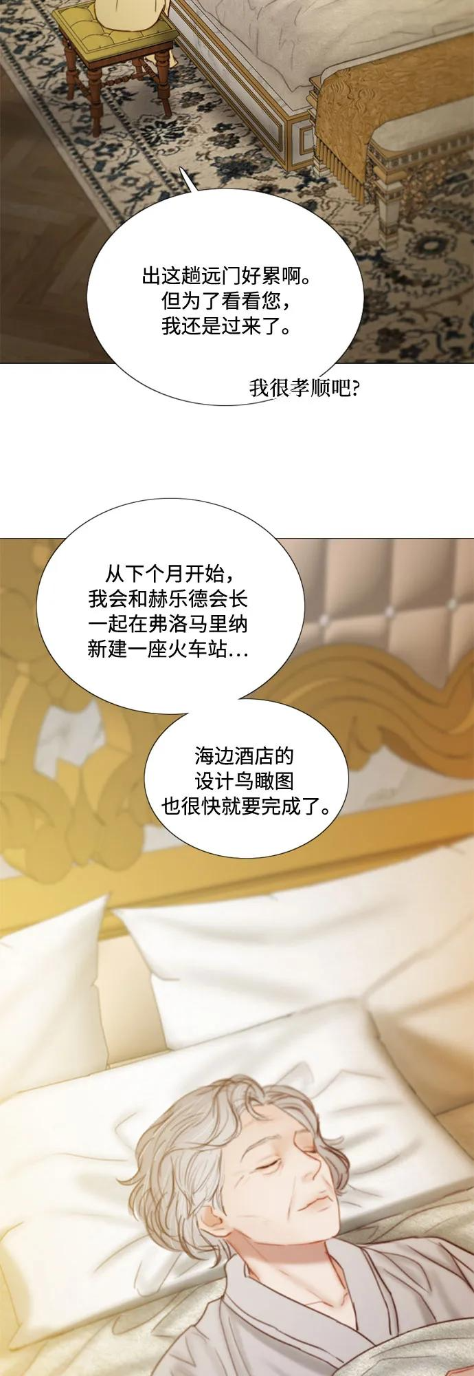 [第113话] 迟了一步 第5页
