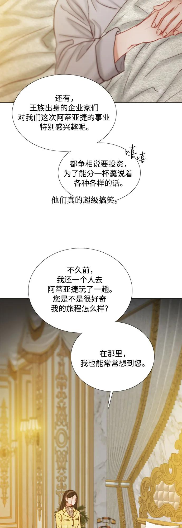 [第113话] 迟了一步 第6页