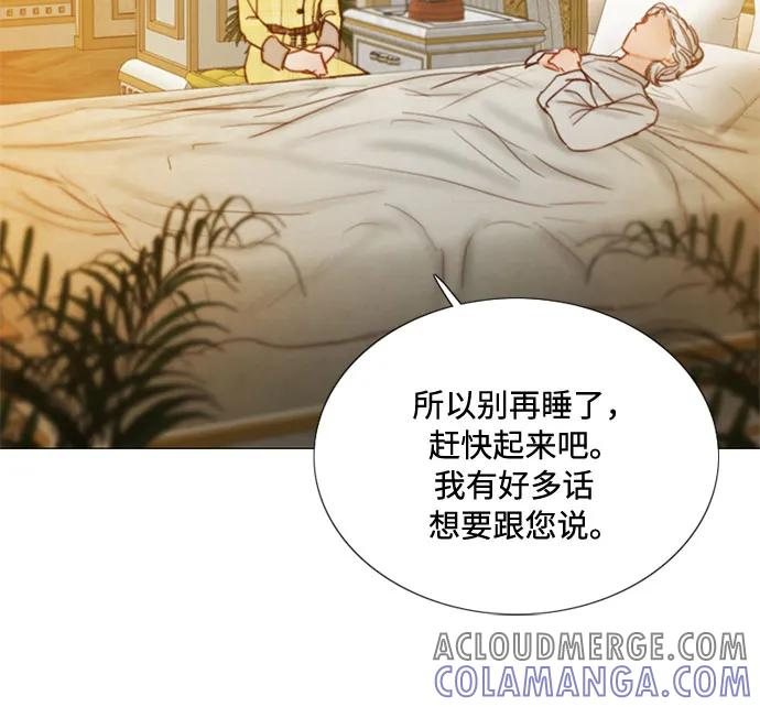 [第113话] 迟了一步 第7页