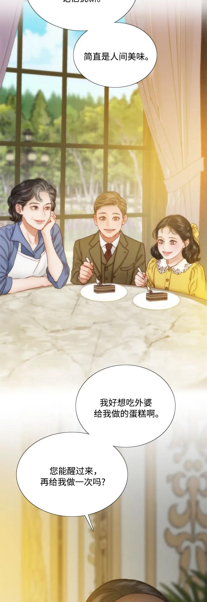 [第113话] 迟了一步 第9页