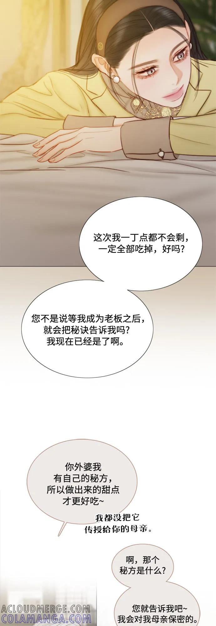 [第113话] 迟了一步 第10页