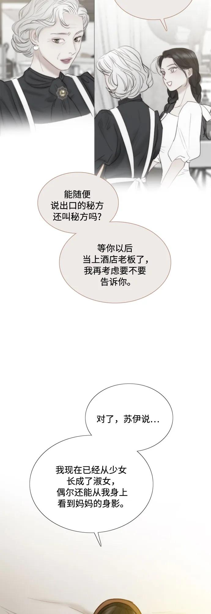 [第113话] 迟了一步 第11页