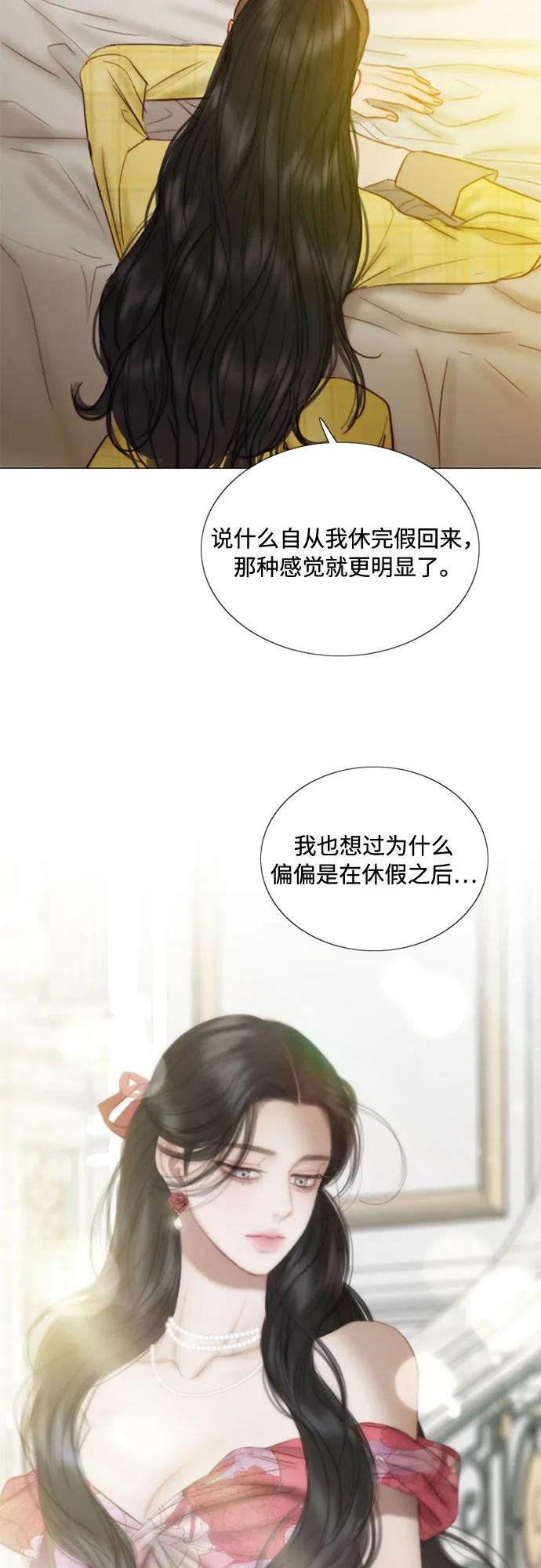 [第113话] 迟了一步 第12页