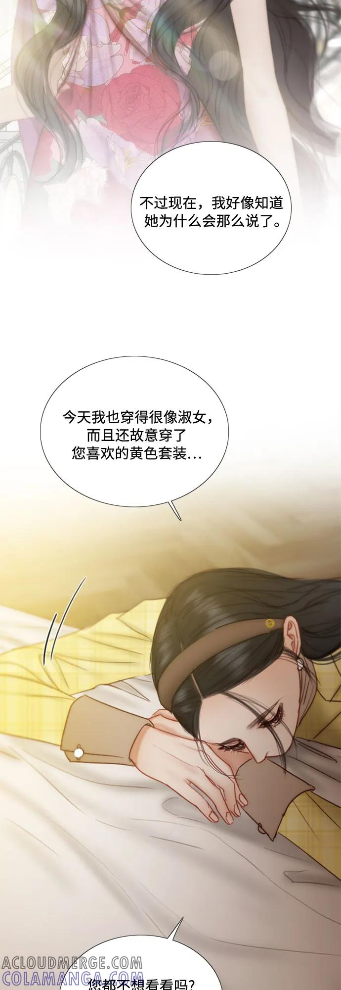 [第113话] 迟了一步 第13页