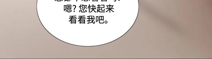 [第113话] 迟了一步 第14页