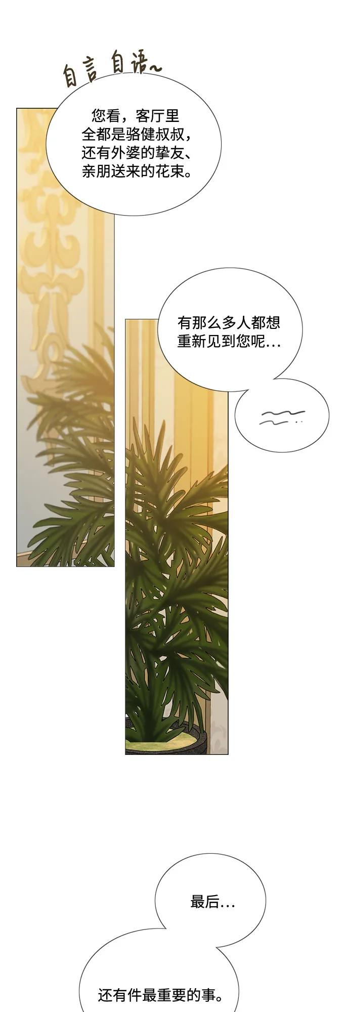 [第113话] 迟了一步 第15页