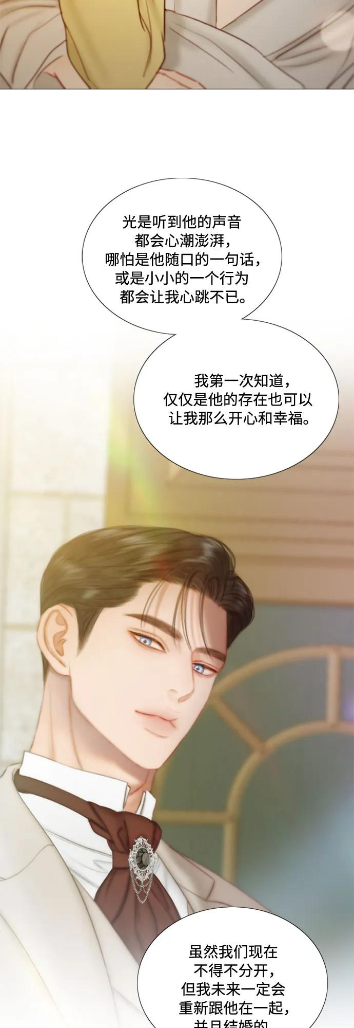 [第113话] 迟了一步 第17页