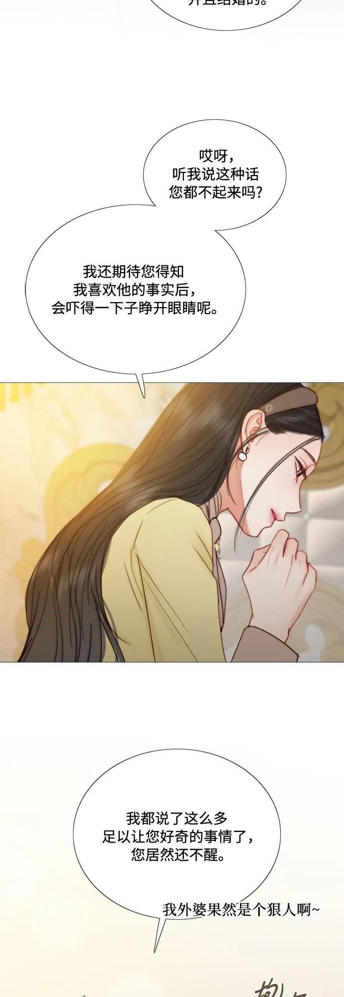 [第113话] 迟了一步 第18页