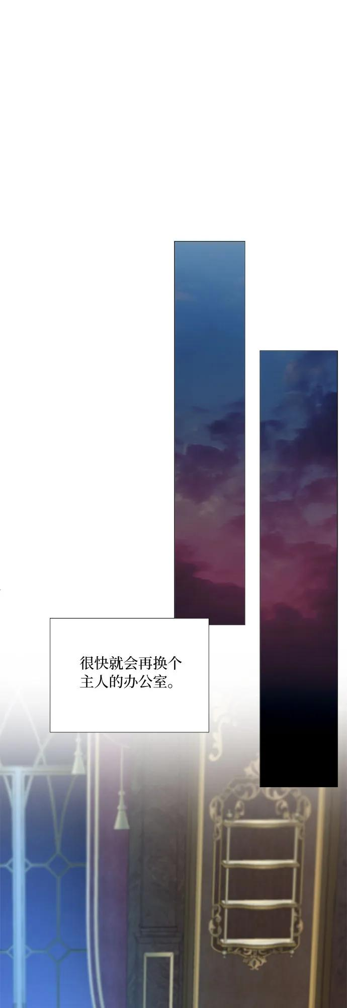 [第113话] 迟了一步 第21页