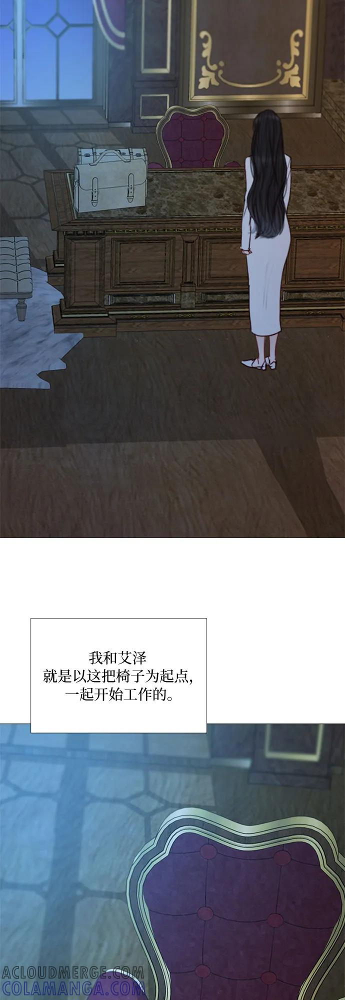 [第113话] 迟了一步 第22页