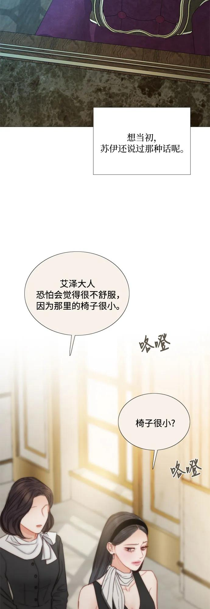 [第113话] 迟了一步 第23页