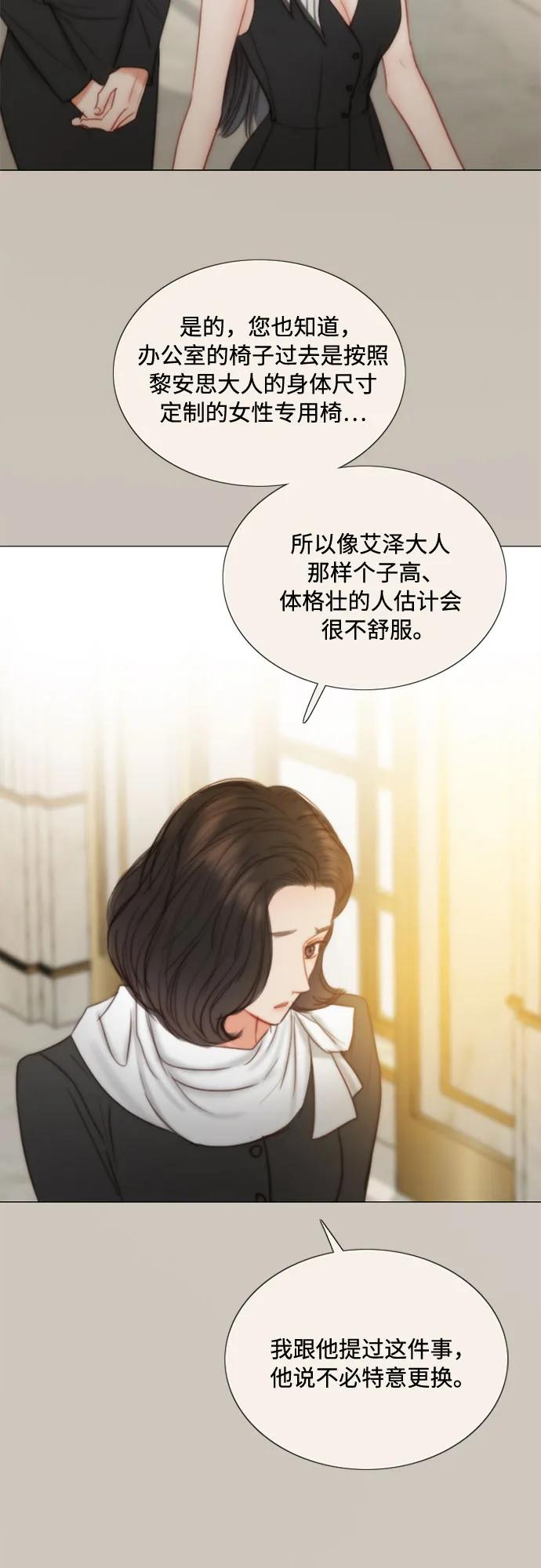 [第113话] 迟了一步 第24页