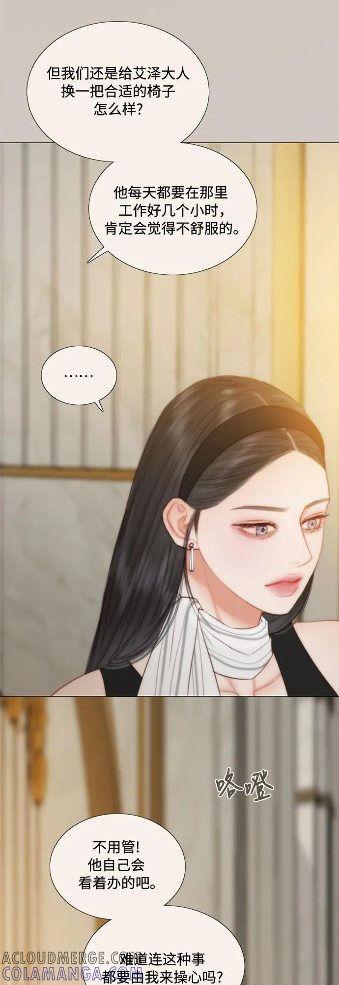 [第113话] 迟了一步 第25页
