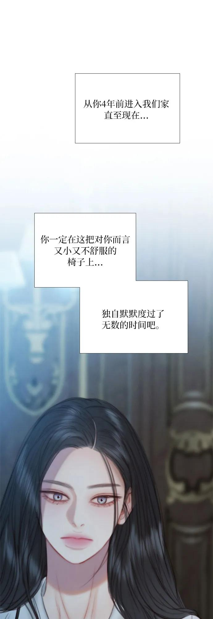 [第113话] 迟了一步 第27页