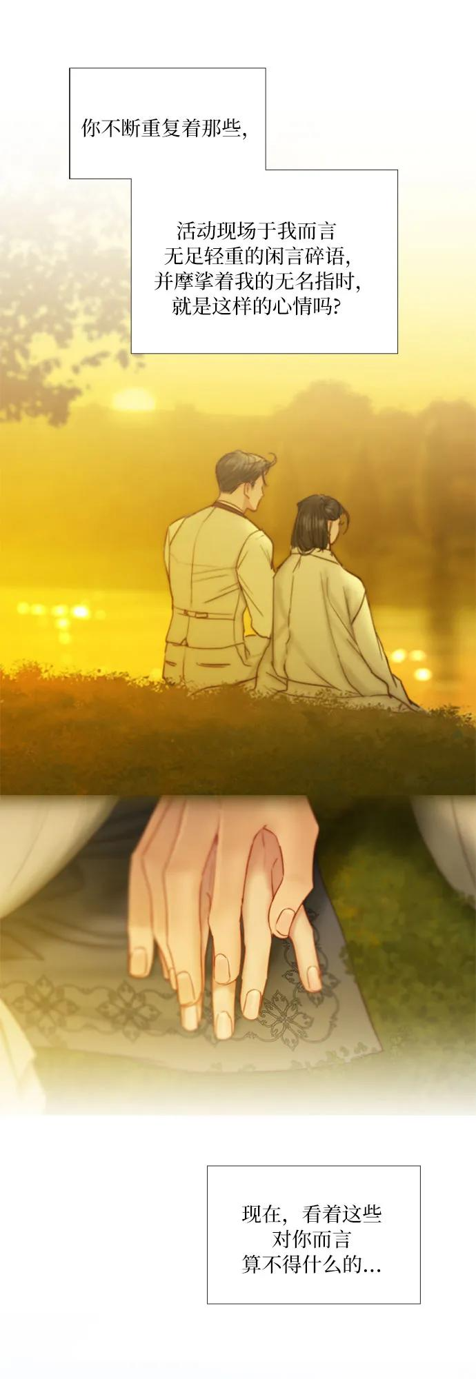 [第113话] 迟了一步 第29页
