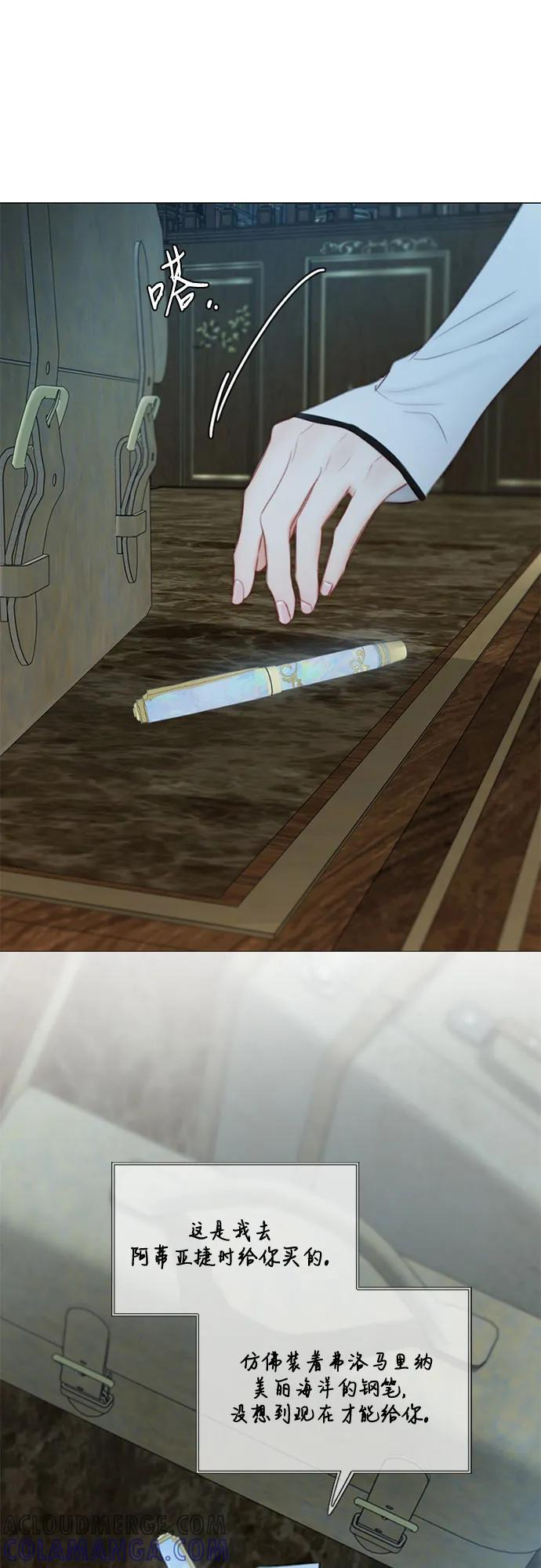 [第113话] 迟了一步 第31页