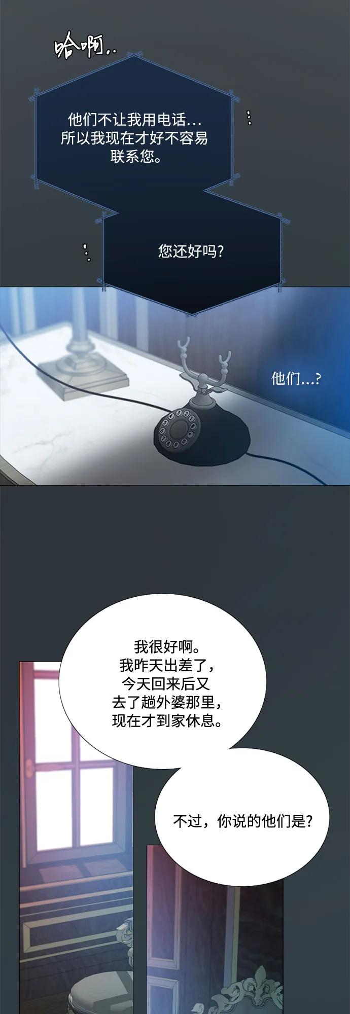 [第113话] 迟了一步 第36页