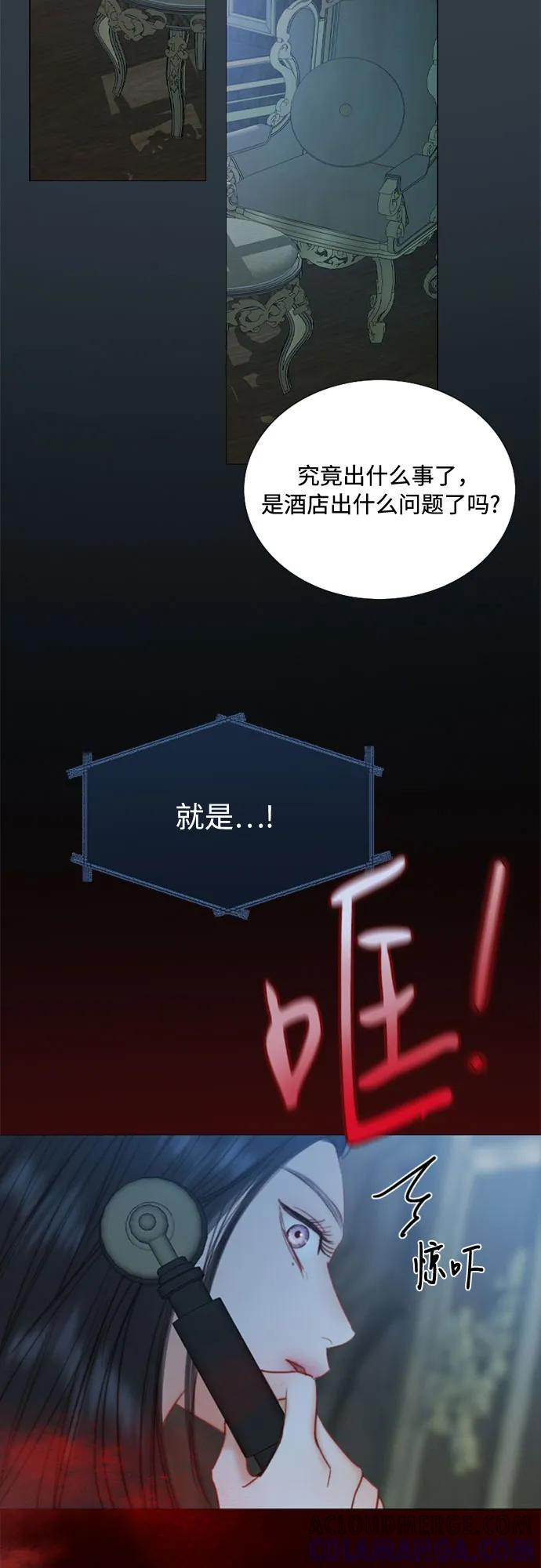 [第113话] 迟了一步 第37页