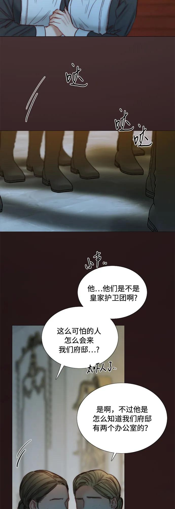 [第113话] 迟了一步 第41页