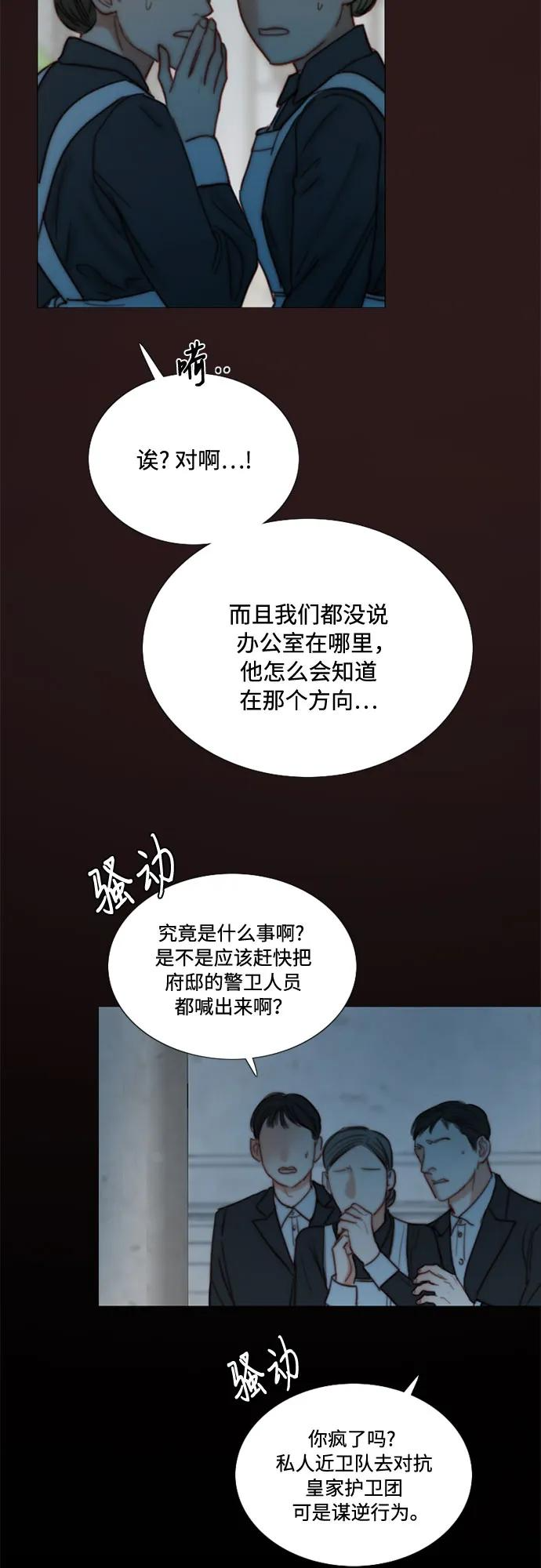[第113话] 迟了一步 第42页